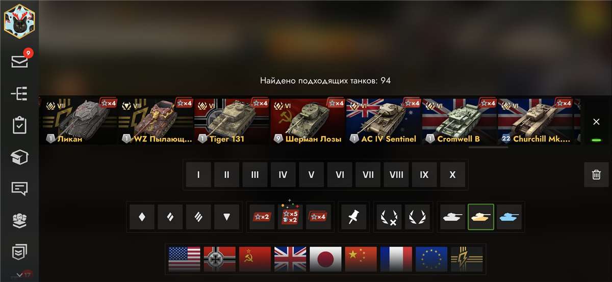 Скриншоты к игре Tanks Blitz, WoT(Lesta, WG) продажа аккаунта к игре Tanks Blitz, WoT(Lesta, WG)